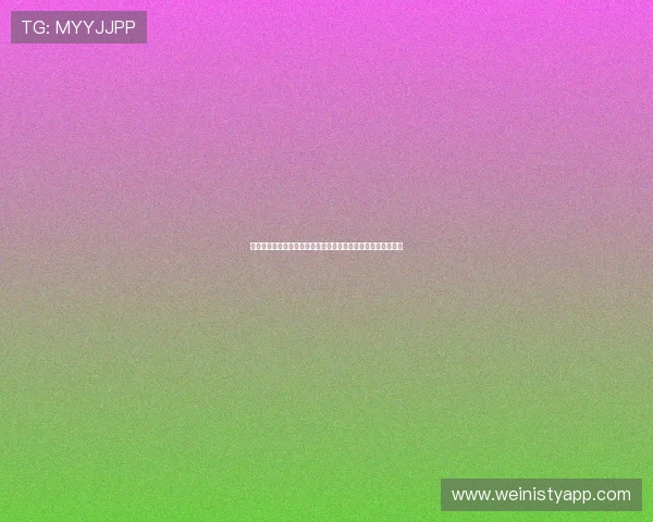 皇冠平台用户反馈：真实体验分享，为新人玩家提供参考与建议