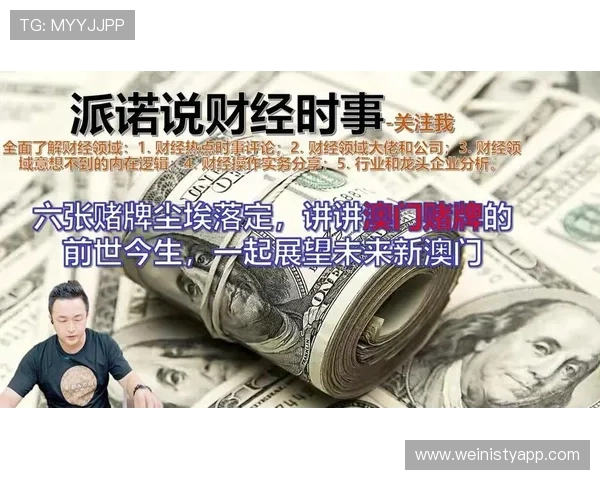 澳门六大赌牌的市场影响分析,探讨不同赌牌对澳门经济的贡献与风险 澳门六大赌牌的市场影响分析,探讨不同赌牌对澳门经济的贡献与风险