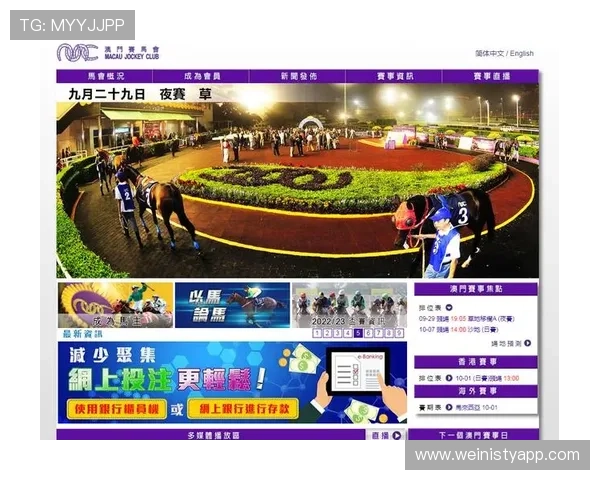 全面掌握澳门赛马会赛事信息满足用户对赛马比赛的全方位了解需求 全面掌握澳门赛马会赛事信息满足用户对赛马比赛的全方位了解需求