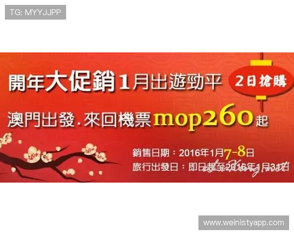 澳门回力海立方最新促销活动与会员优惠政策全面解析，享受更多购物福利