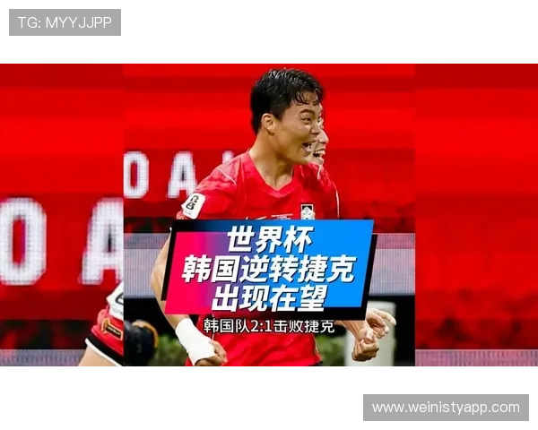 2026年世界杯韩国对阵捷克比赛在线直播全程高清免费观看指南 2026年世界杯韩国对阵捷克比赛在线直播全程高清免费观看指南